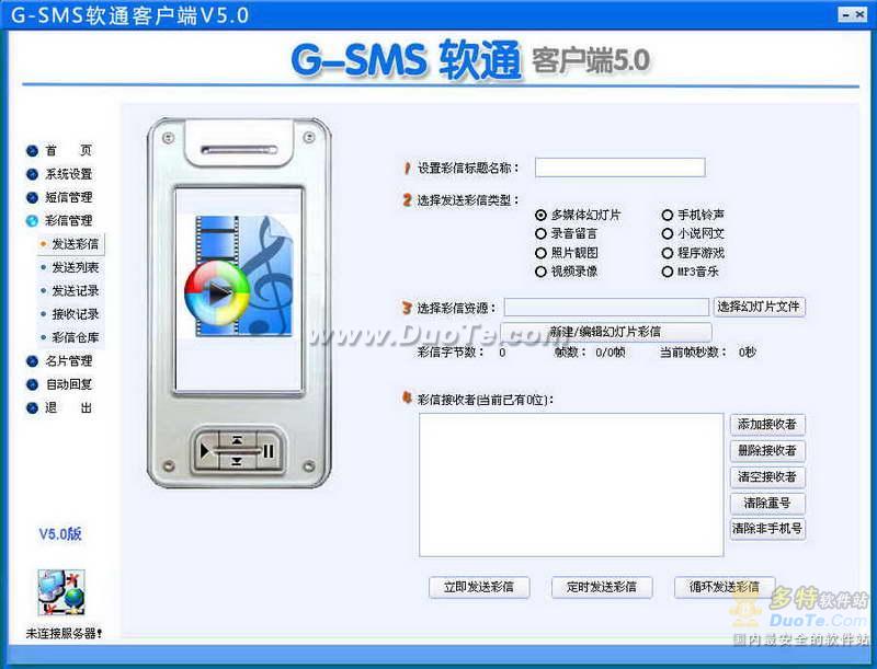 G-SMSͨͻ