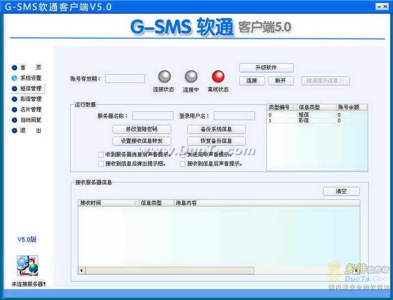 G-SMSͨͻ