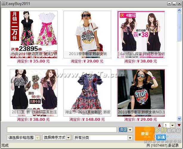 EasyBuy2011