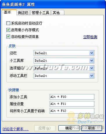 (FishDesk)2