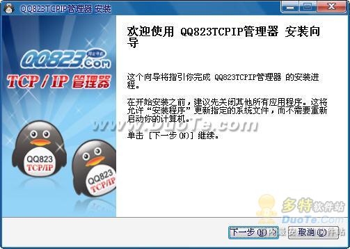 QQ823TCPIP
