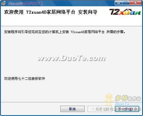 72xuanװ