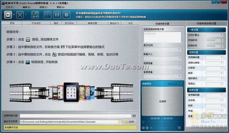 ƻiPod/iTouchƵת