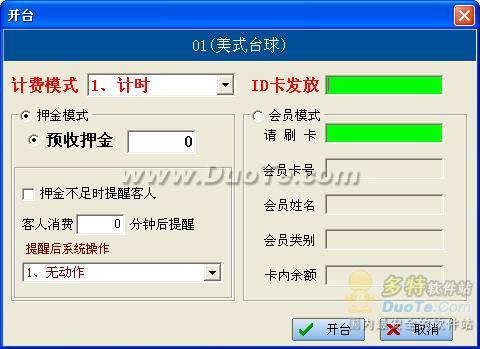 氲̨ǼƷѹϵͳ2011