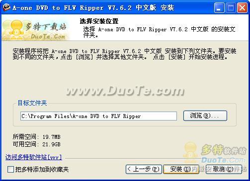 A-one DVD to FLV Ripper