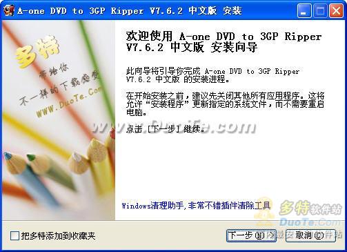 A-one DVD to 3GP Ripper