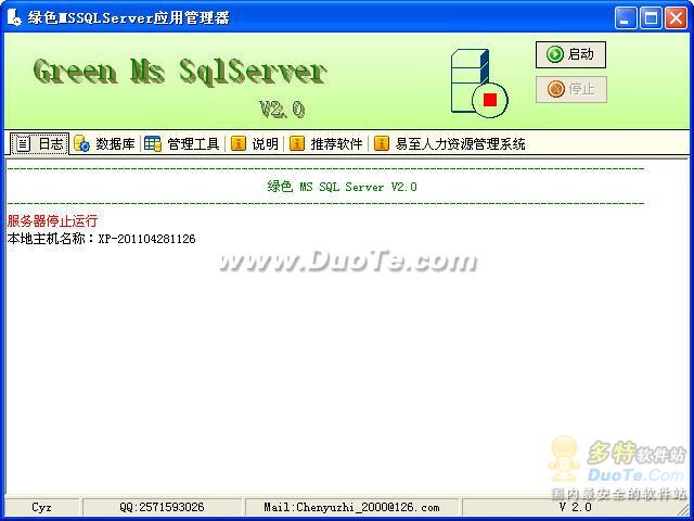 ɫSqlServer CyzSql