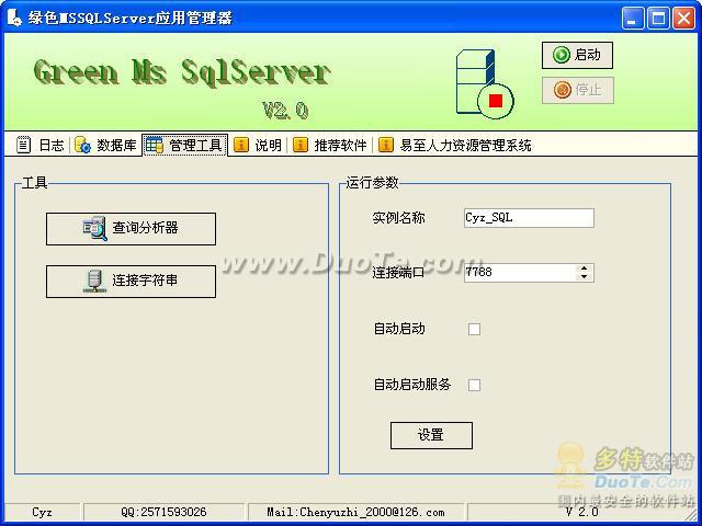ɫSqlServer CyzSql