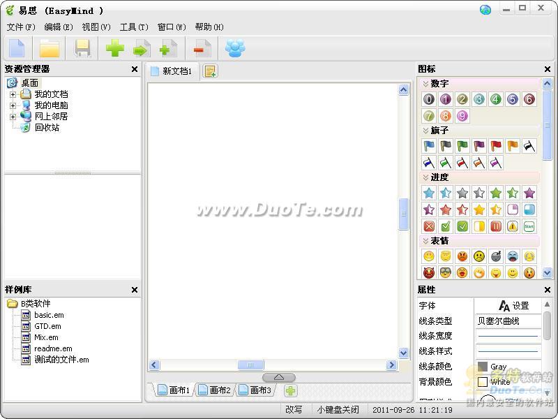 ˼(Easymind)