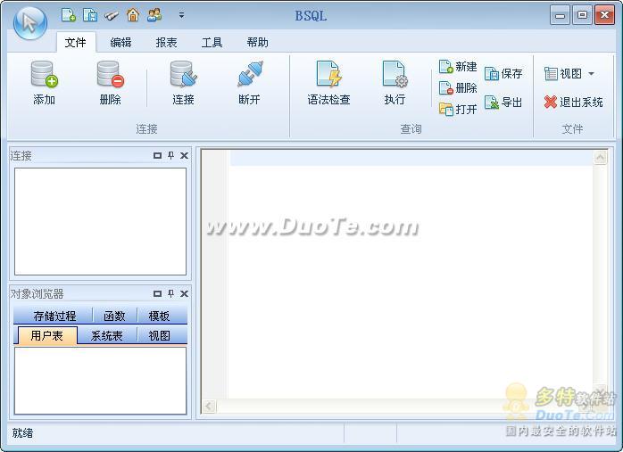 SQLܲѯ(BSQL)