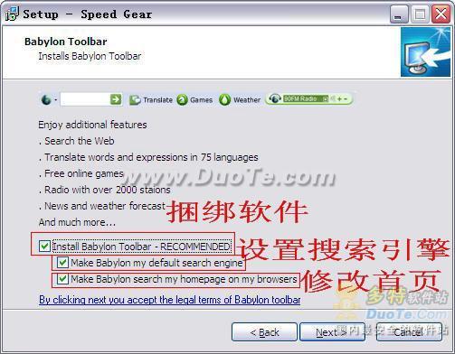 Speed Gear(پXP)