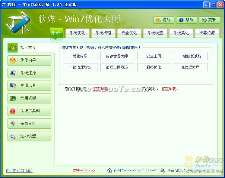 Win7Żʦ(Windows7 Master)