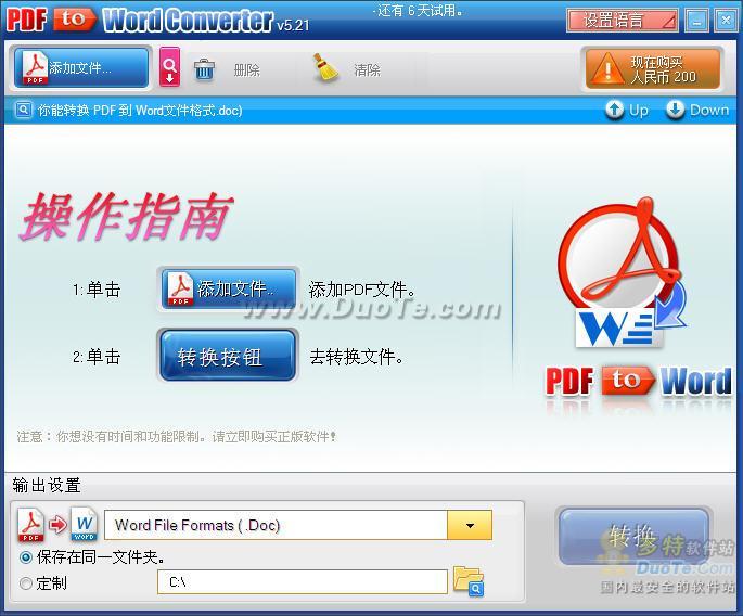 PDFתWord(PDF to Word Converter)