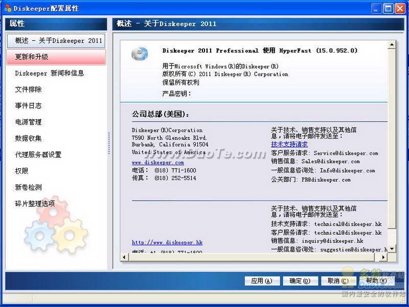 Diskeeper 2011
