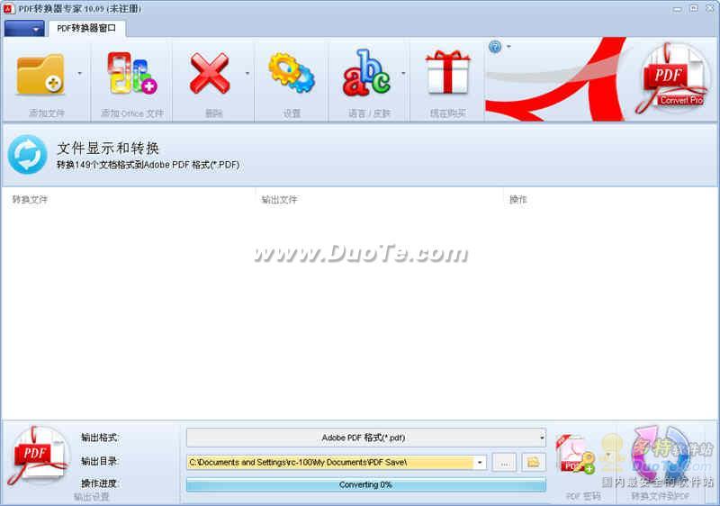 PDFתר(PDF Converter Pro)