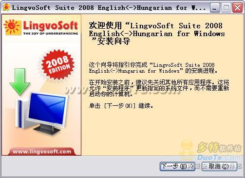 LingvoSoft Suite 2008 English - Hungarian