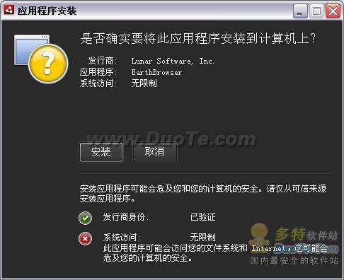 EarthBrowser