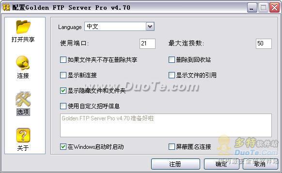 Golden FTP server Pro