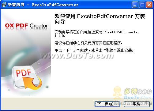 OX Excel to PDF Converter