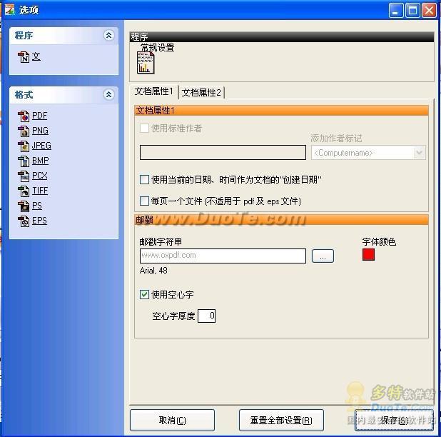OX Image to PDF Converter
