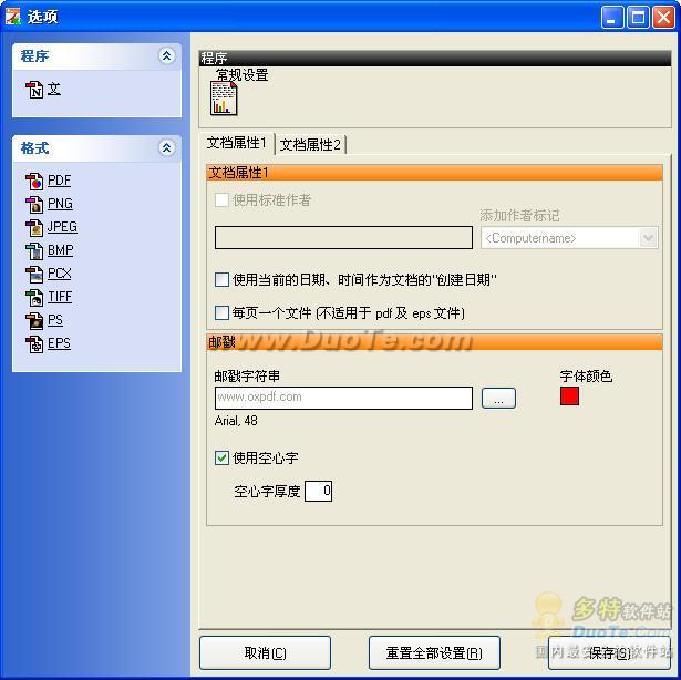 OX Excel to PDF Converter