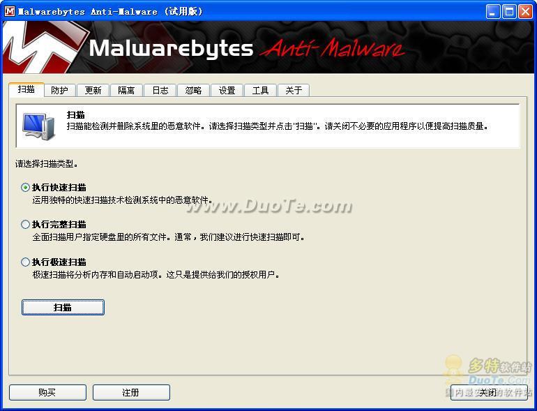 Malwarebytes Anti-Malware