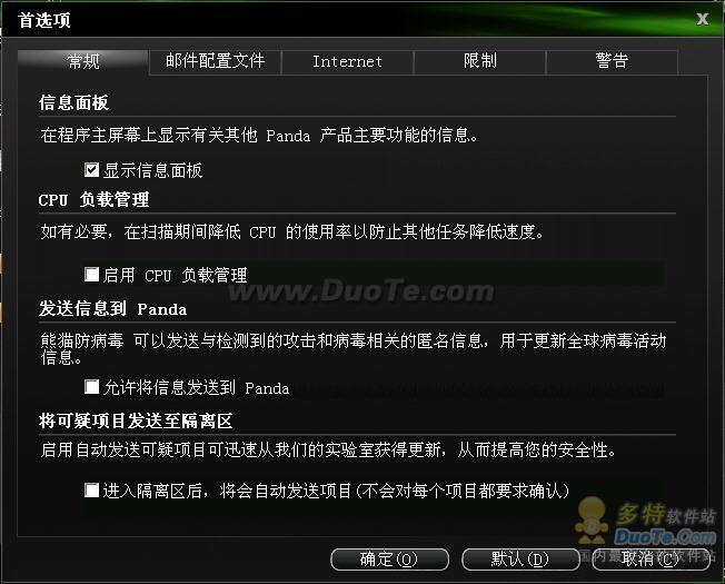 èʿ(Panda Antivirus Pro) 2012