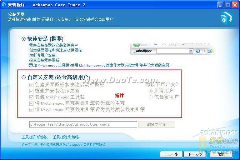 Ashampoo Core Tuner