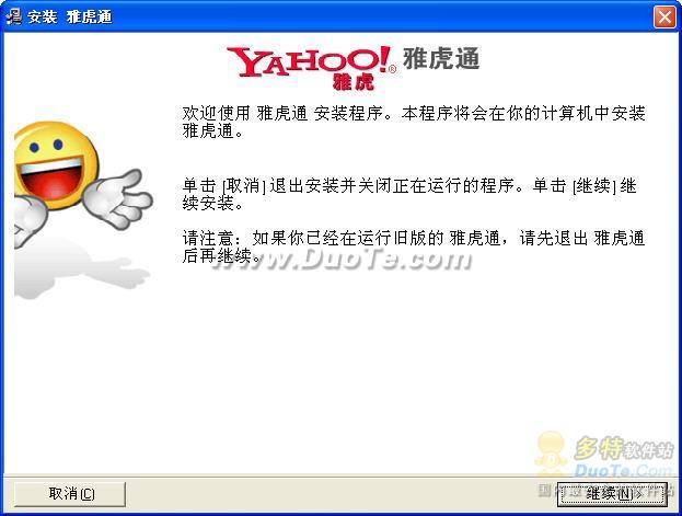 Żͨ(Yahoo Messenger)