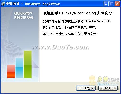 Quicksys RegDefrag V2.9