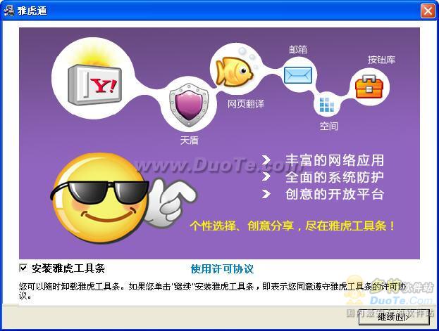 Żͨ(Yahoo Messenger)