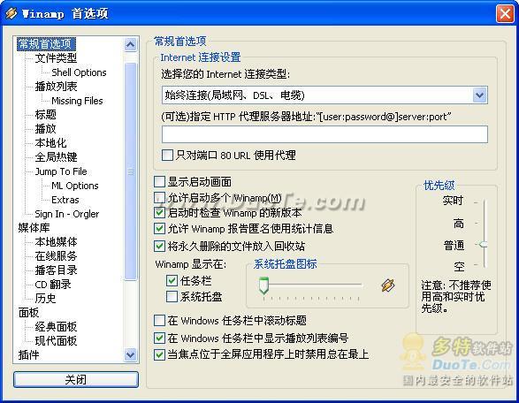 Winamp