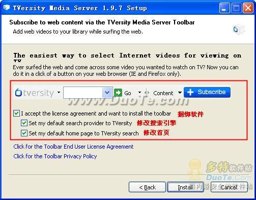 TVersity Media Server
