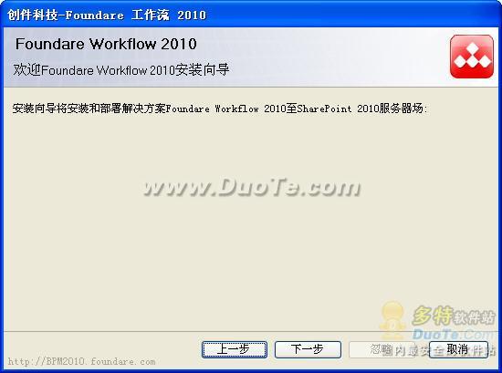SharePoint Foundare workflow 2010