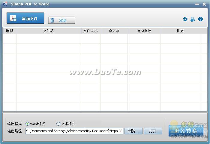 Simpo PDF to Word