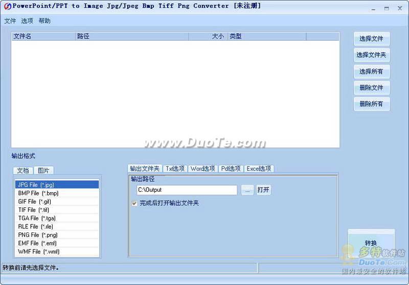 PowerPoint/PPT to Image Jpg/Jpeg Bmp Tiff Png Converter
