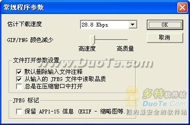 JPEG Optimizer