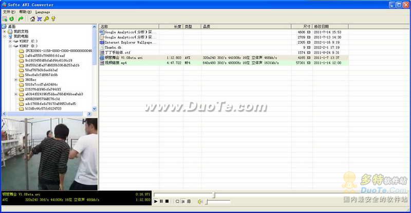 Softe AVI Converter