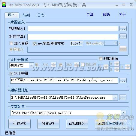 Lite MP4 Tool