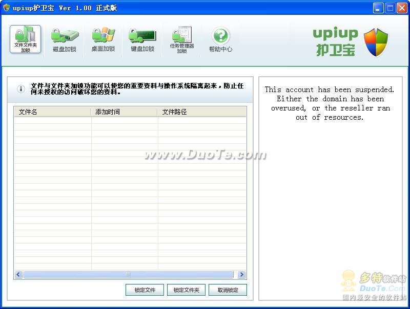 upiup