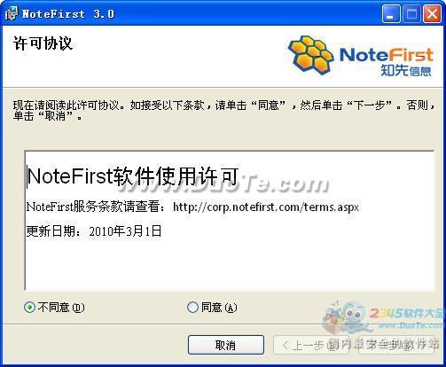 NoteFirst׹