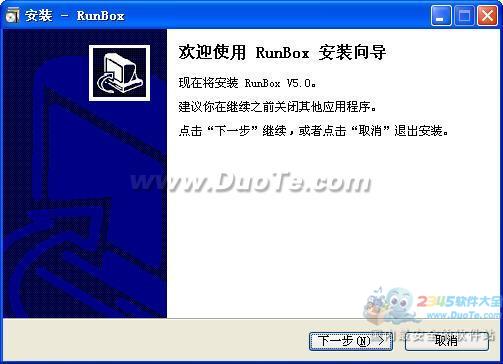 RunBox