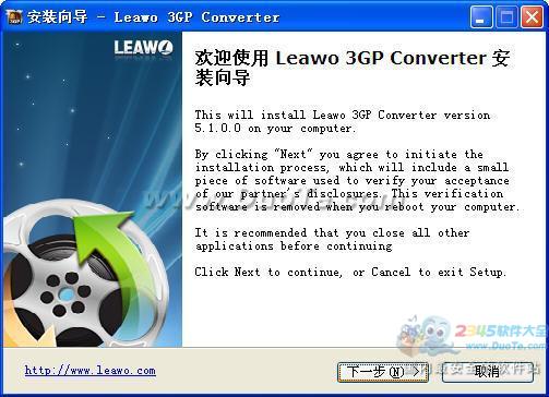 Leawo Free 3GP Converter