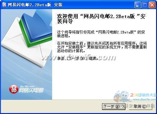 (FlashMail)