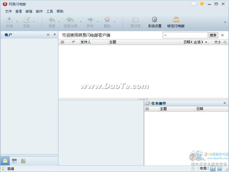 (FlashMail)