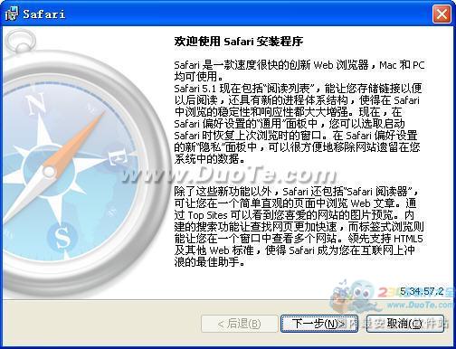 Apple Safari(苹果浏览器)下载