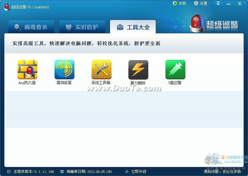 Ѳ(Anti-Spyware toolkit)