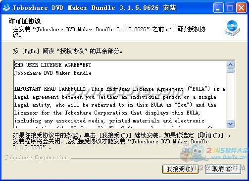 Joboshare DVD Maker Bundle