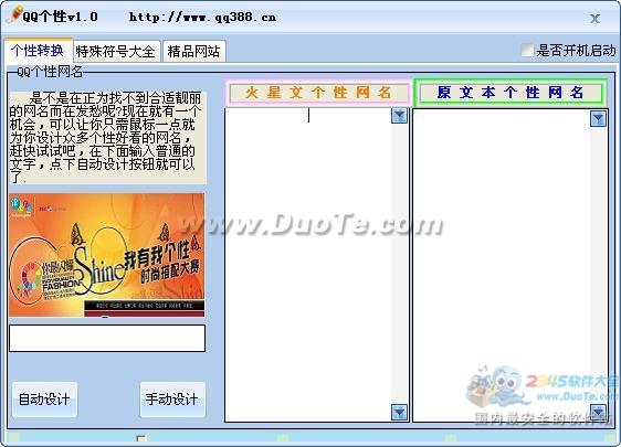 QQ388