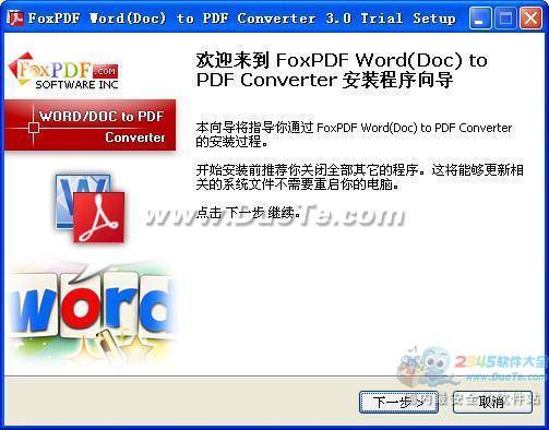 Word DocתPDFת V3.0